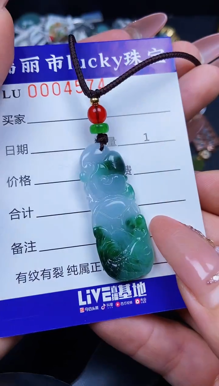 翡翠未镶嵌颈饰4574裸石