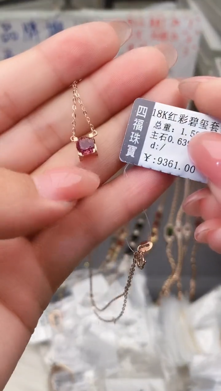 颈饰18K金镶嵌碧玺--专柜--