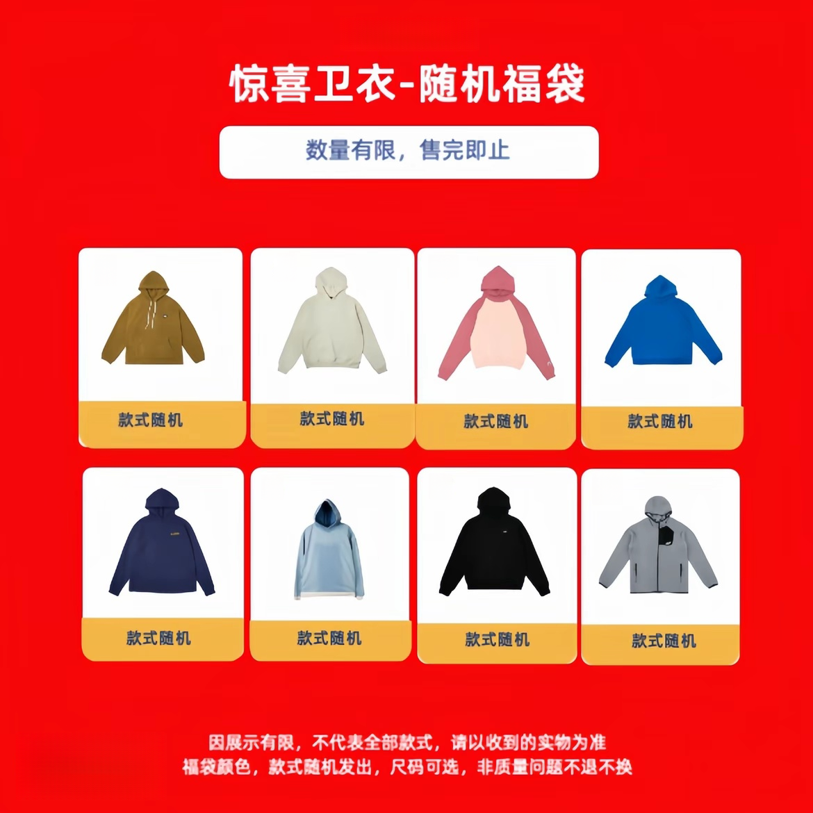 【大嫂奢侈品年货节】全国高奢撤柜品牌 原单6999冬季卫衣随机发 