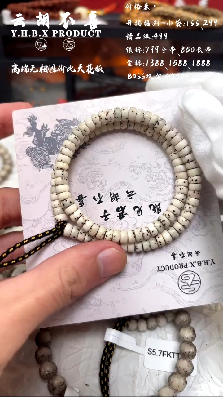 手串星月菩提数星星药片5.7