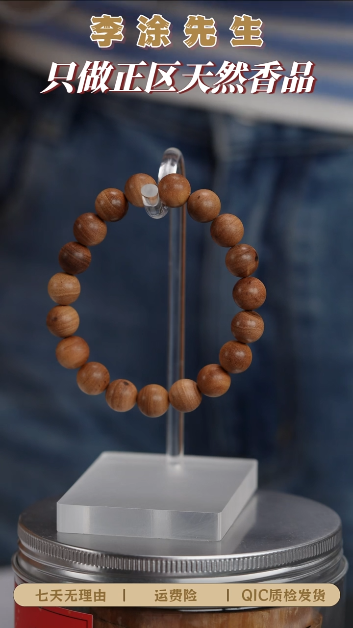 檀香木手串/手链?*戴迈索尔老山檀1.0单圈