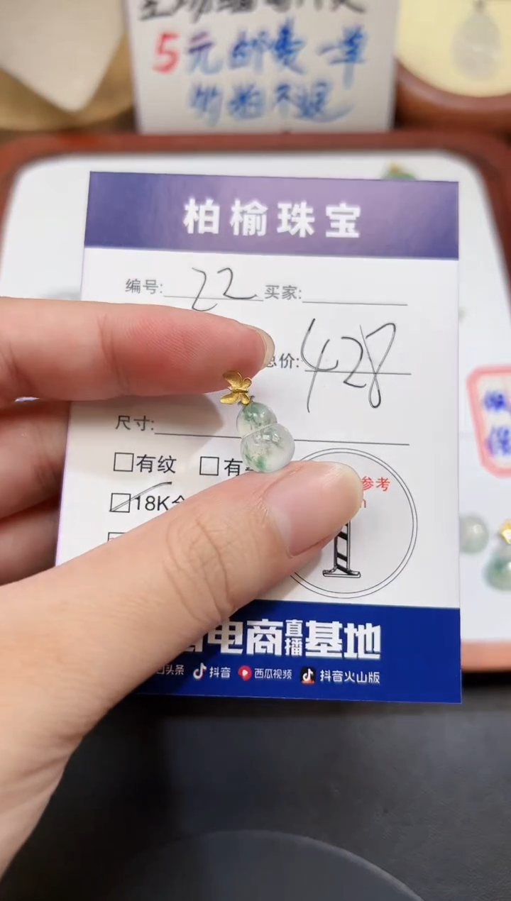 颈饰18K金镶嵌翡翠22葫芦