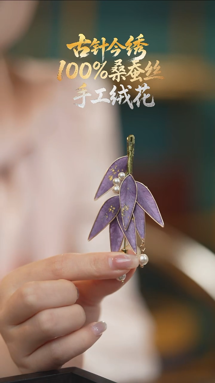 刺绣胸针 《紫气东来竹叶》100%桑蚕丝高端工艺 送礼佳品