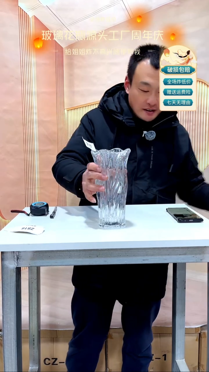 【闪购商品】无铅玻璃727透明色浮雕花瓶22高