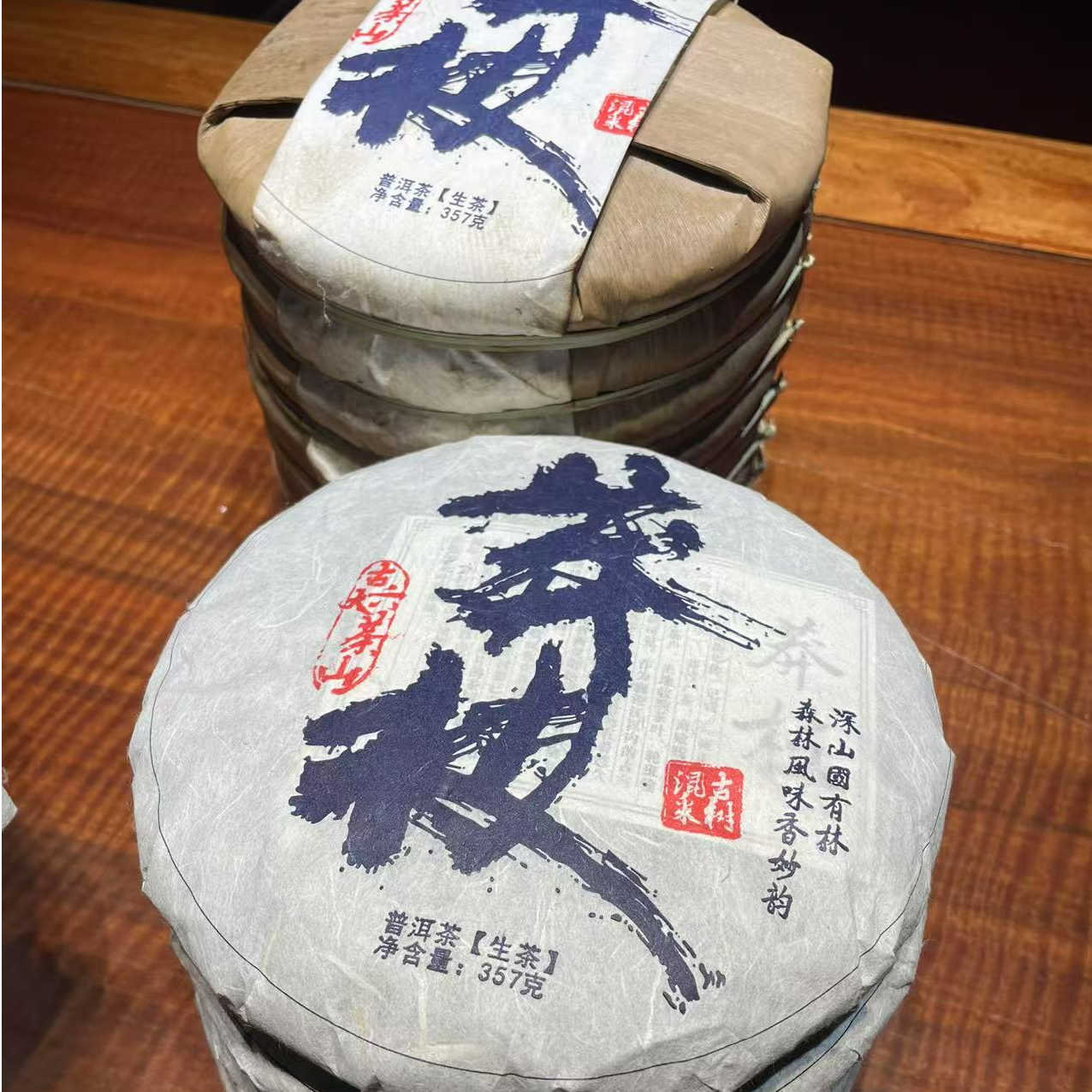 莽枝普洱茶生茶357克古六大茶山贡茶