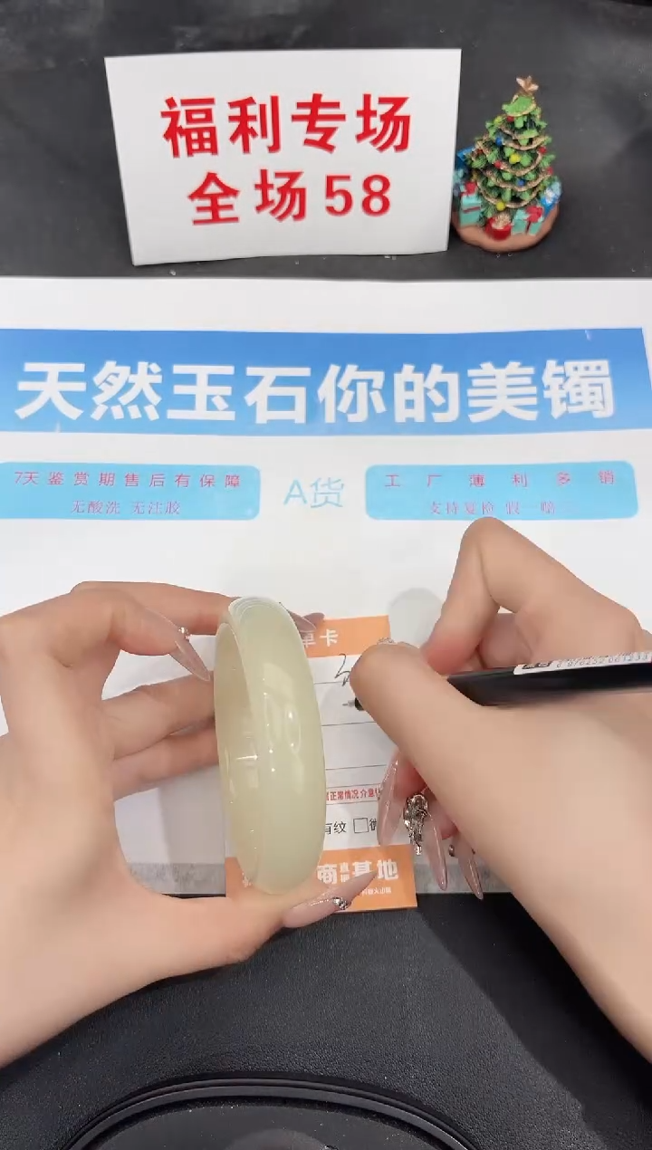 未镶嵌手镯石英质玉304-60.3