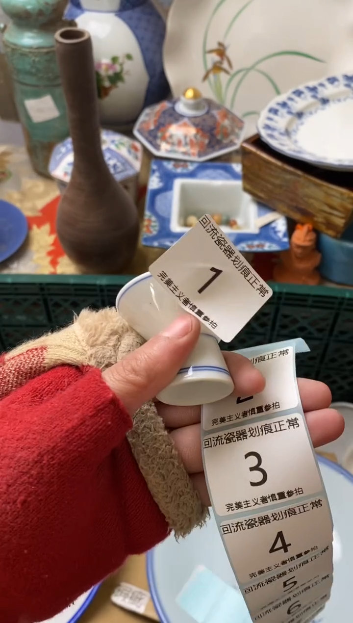 【闪购商品】瓷片瓷片新号满18米包邮漏