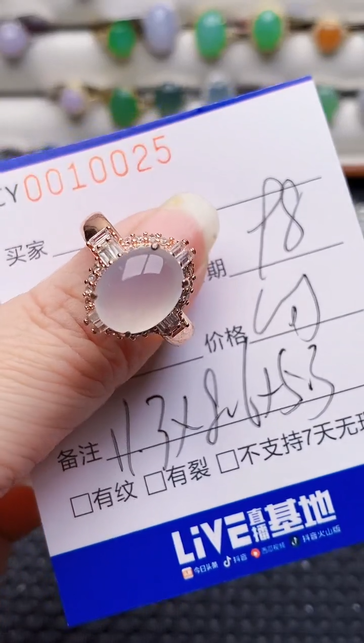 未镶嵌戒指翡翠0025