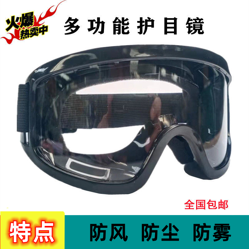 久保田.沃得.洋马.福田收割机驾驶员护目镜防尘.防雾.防风.眼镜pu