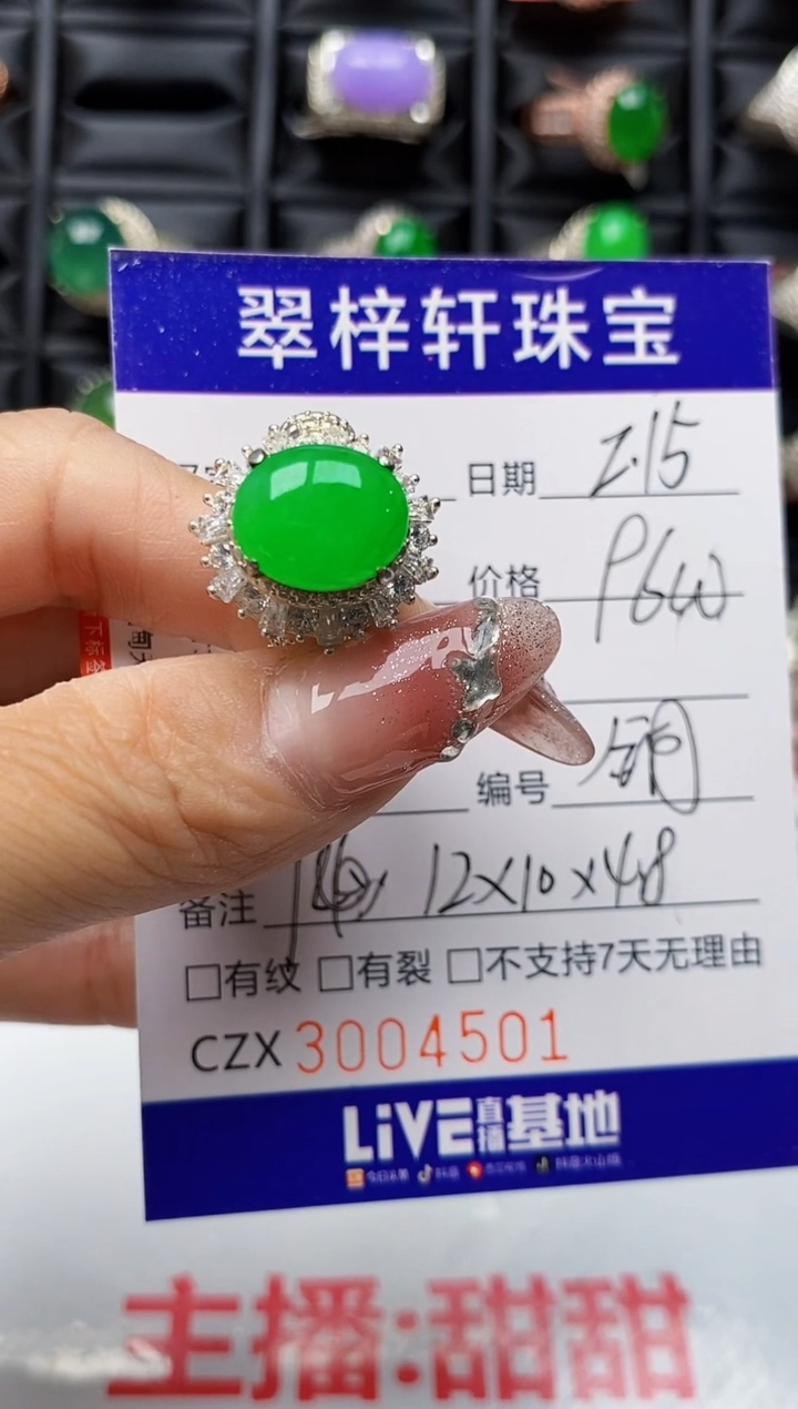 【闪购商品】翡翠戒指未镶嵌未镶嵌4501