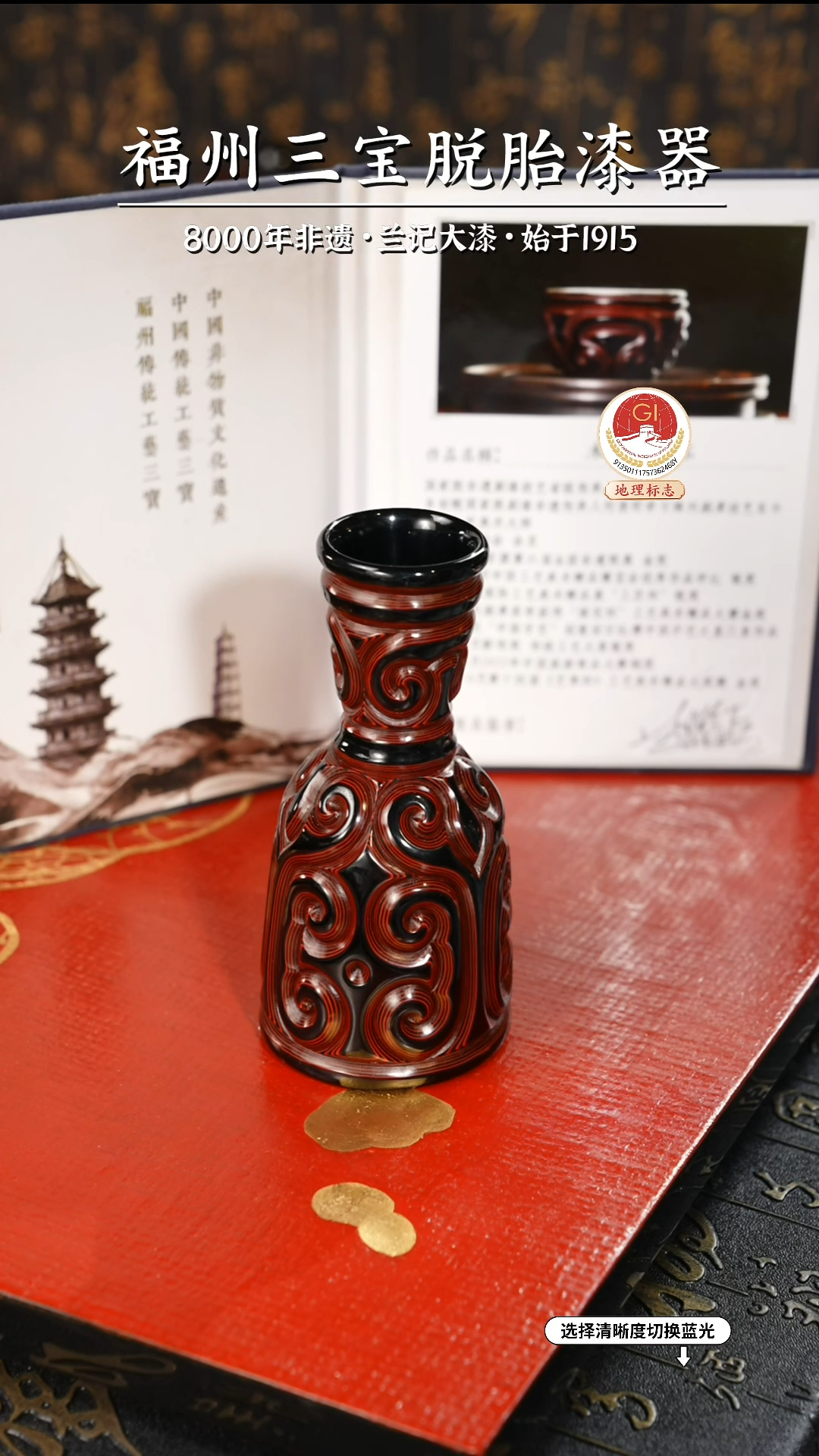 【闪购商品】大漆漆器 何老师制剔犀云雕脱胎花瓶