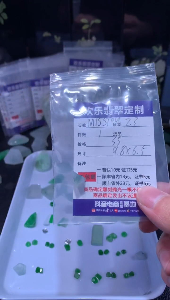 【闪购商品】定制翡翠未镶嵌天然翡翠缅甸A货材料
