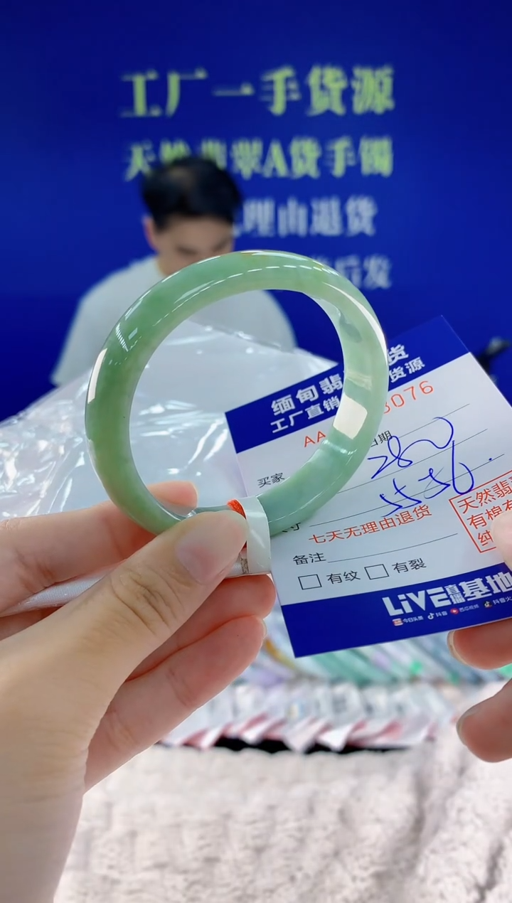 未镶嵌手镯翡翠76