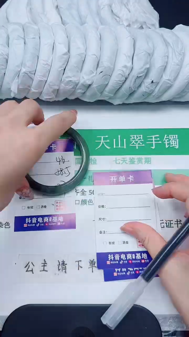 石英质玉手镯未镶嵌46-58
