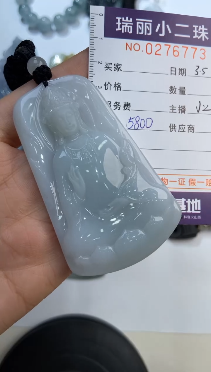 【闪购商品】翡翠挂件未镶嵌276773   