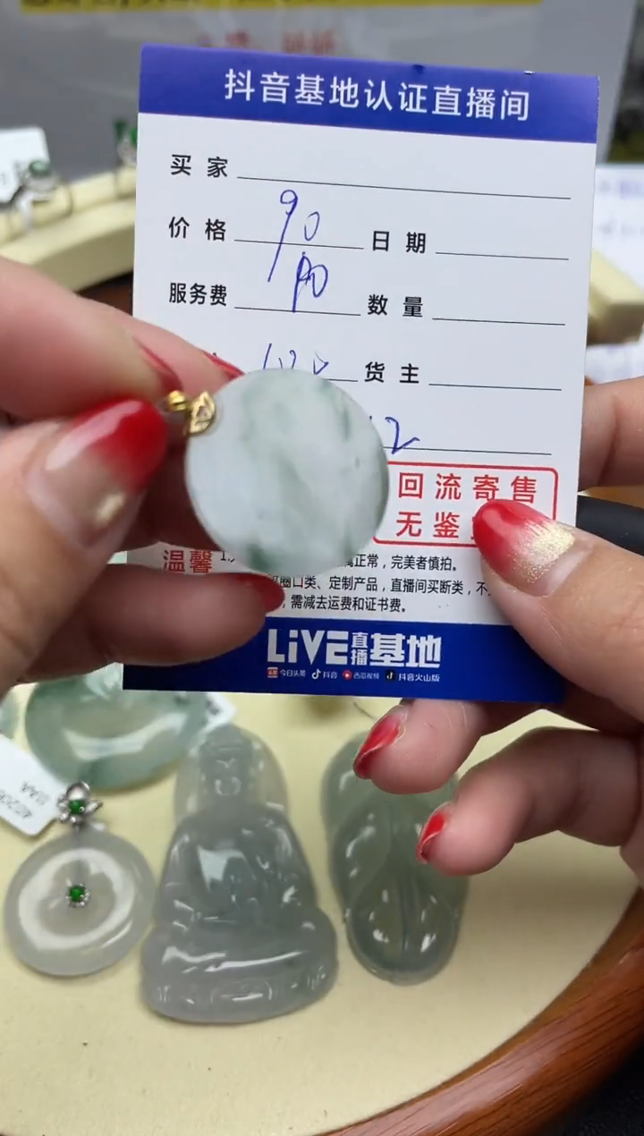 【闪购商品】翡翠颈饰未镶嵌回流寄售，不退不换