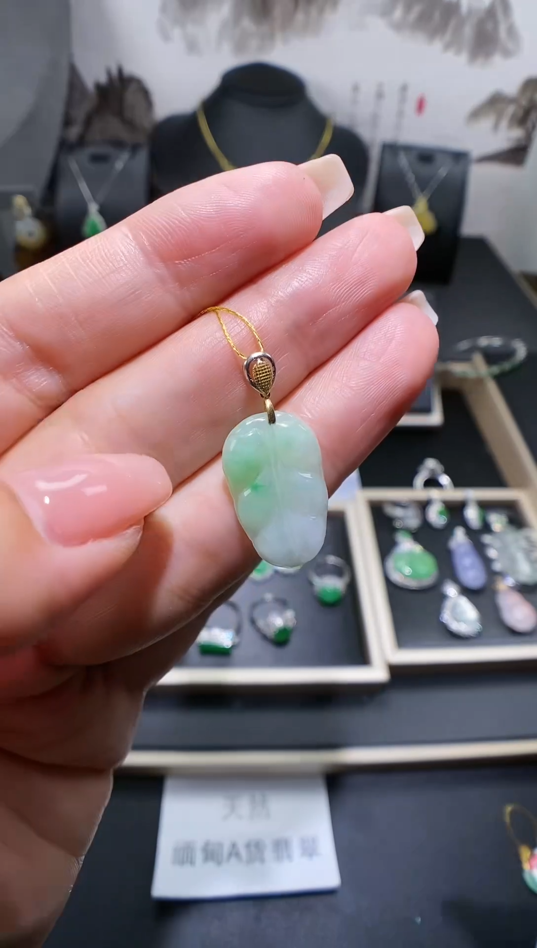 【闪购商品】翡翠颈饰18K金镶嵌叶子