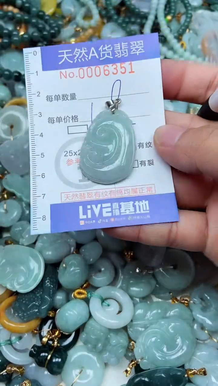 翡翠未镶嵌吊坠(不含链)翡翠