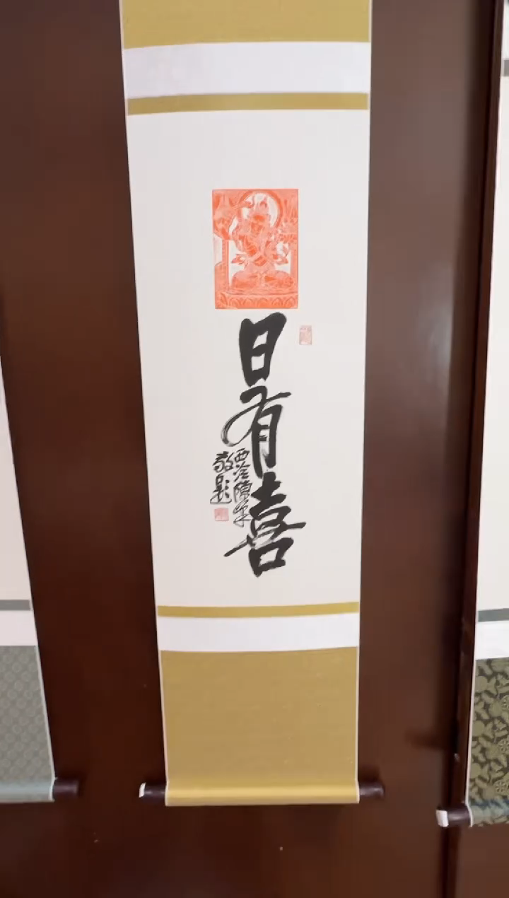 【闪购商品】青田石印石陈峰日有喜