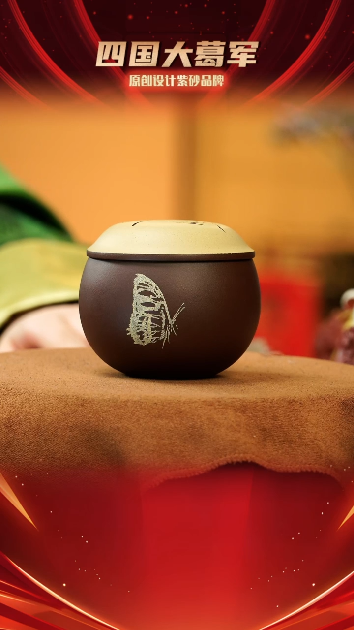 【闪购商品】紫砂茶宠xc尘外醒茶罐