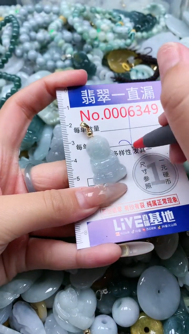 【闪购商品】翡翠吊坠(不含链)未镶嵌6349