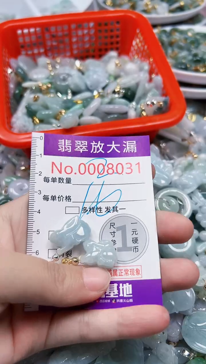 颈饰未镶嵌翡翠8031