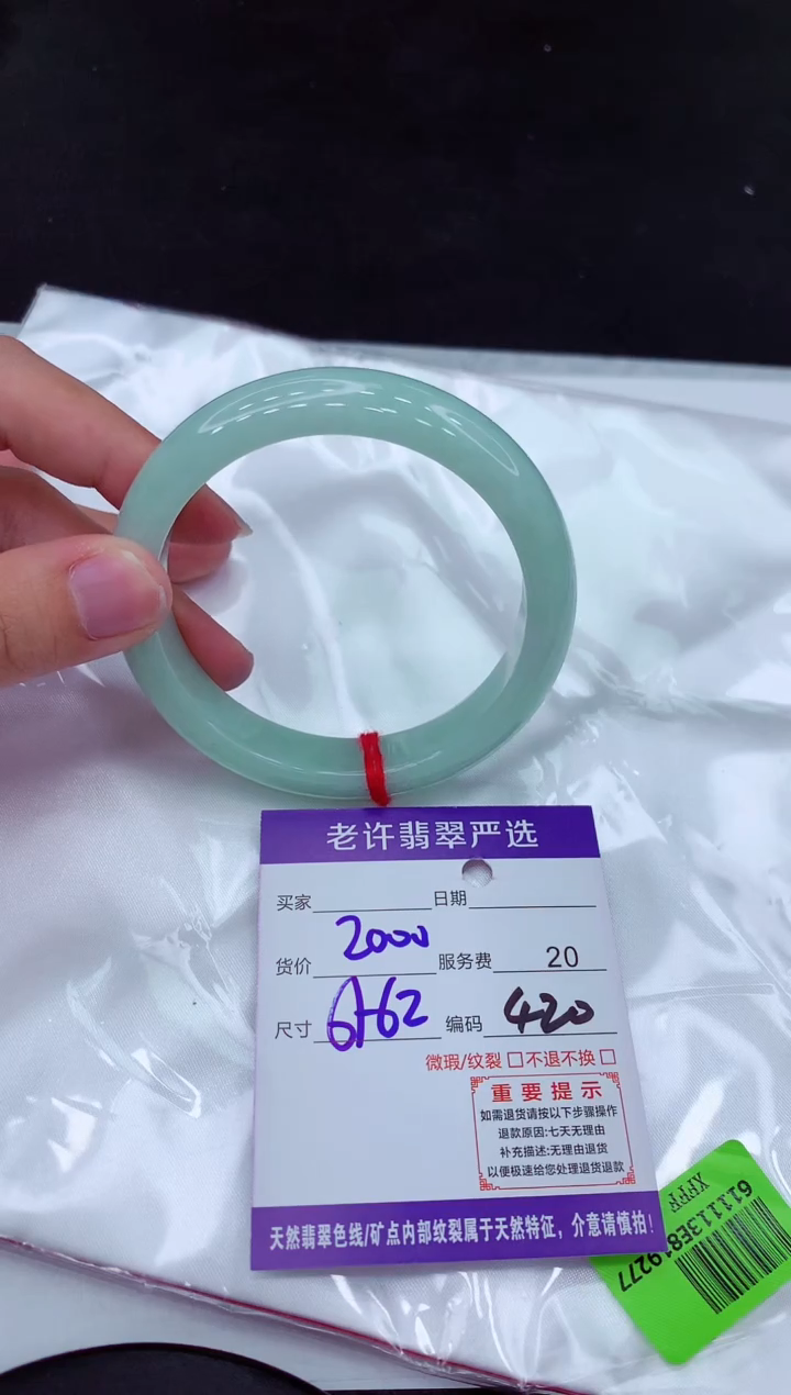【闪购商品】翡翠手镯未镶嵌11111111111111