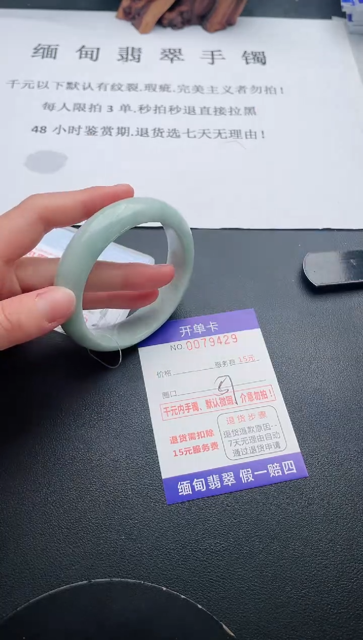 【闪购商品】翡翠手镯未镶嵌29天然翡翠A货