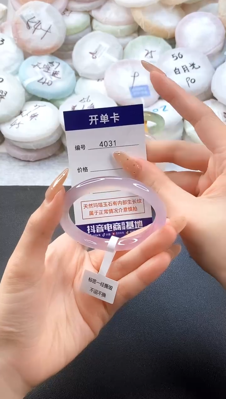 手镯玛瑙/玉髓未镶嵌4031圈口53