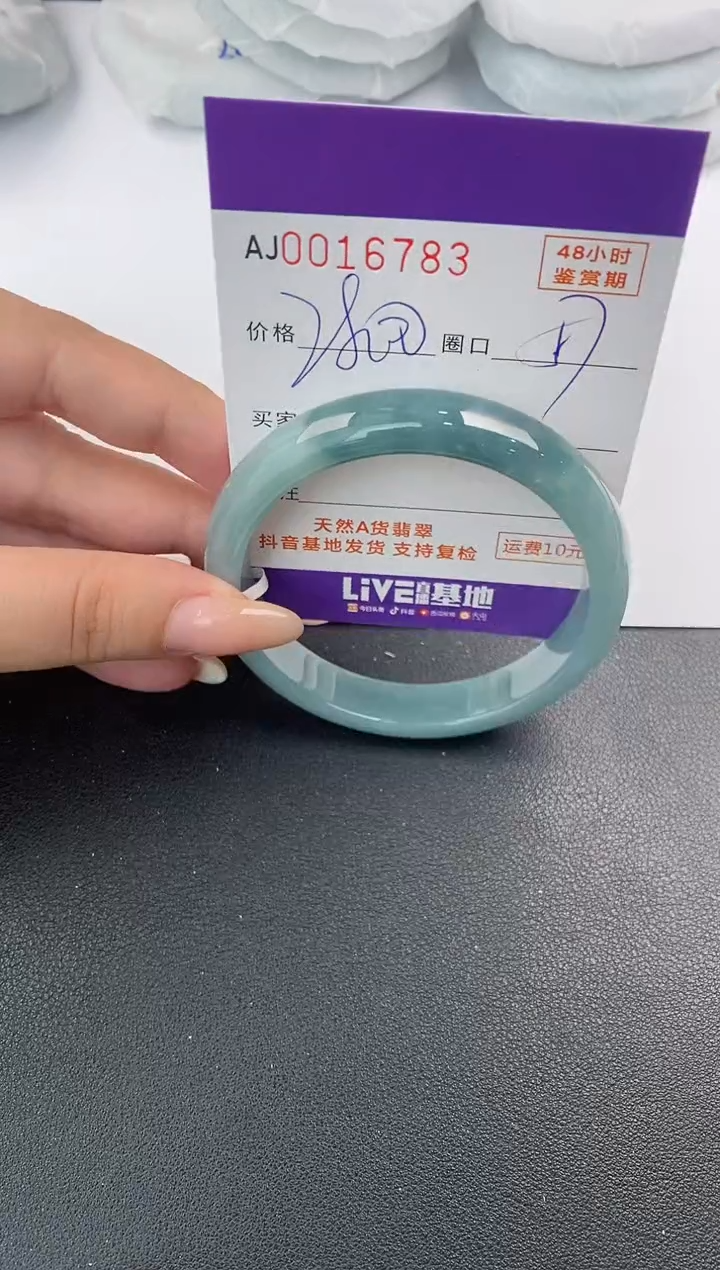 【闪购商品】翡翠手镯未镶嵌天然A货翡翠