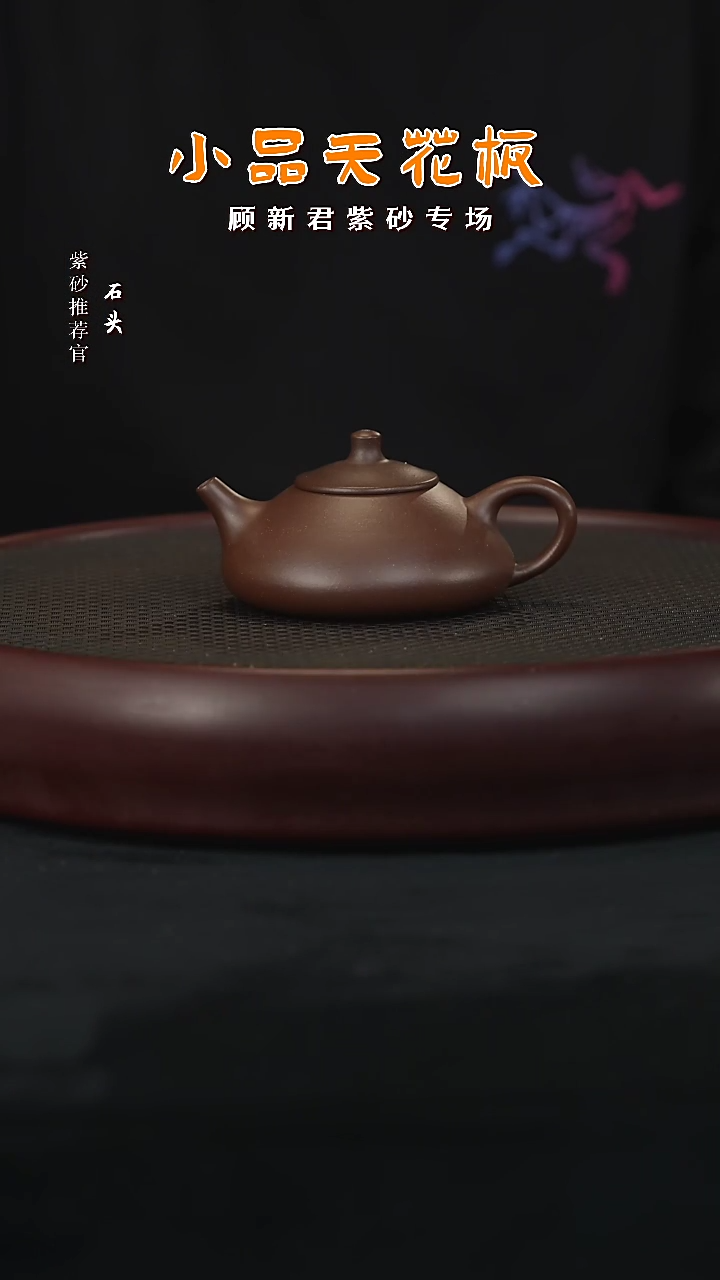 【闪购商品】石GXJ6顾新君纳瓢四号井150