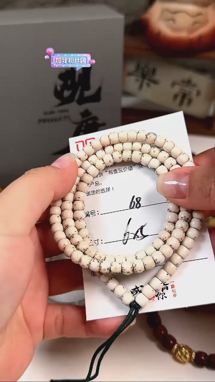 手串星月菩提A68