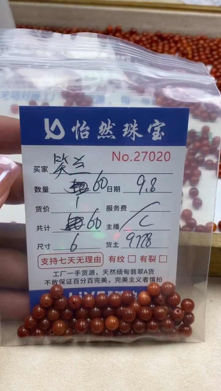 未镶嵌手链翡翠笑*单：27020