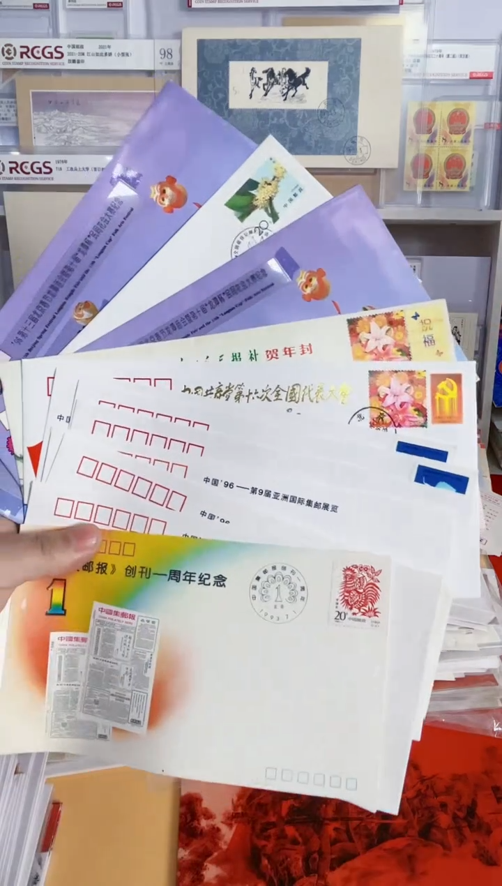 12枚 首日封纪念封等 有重