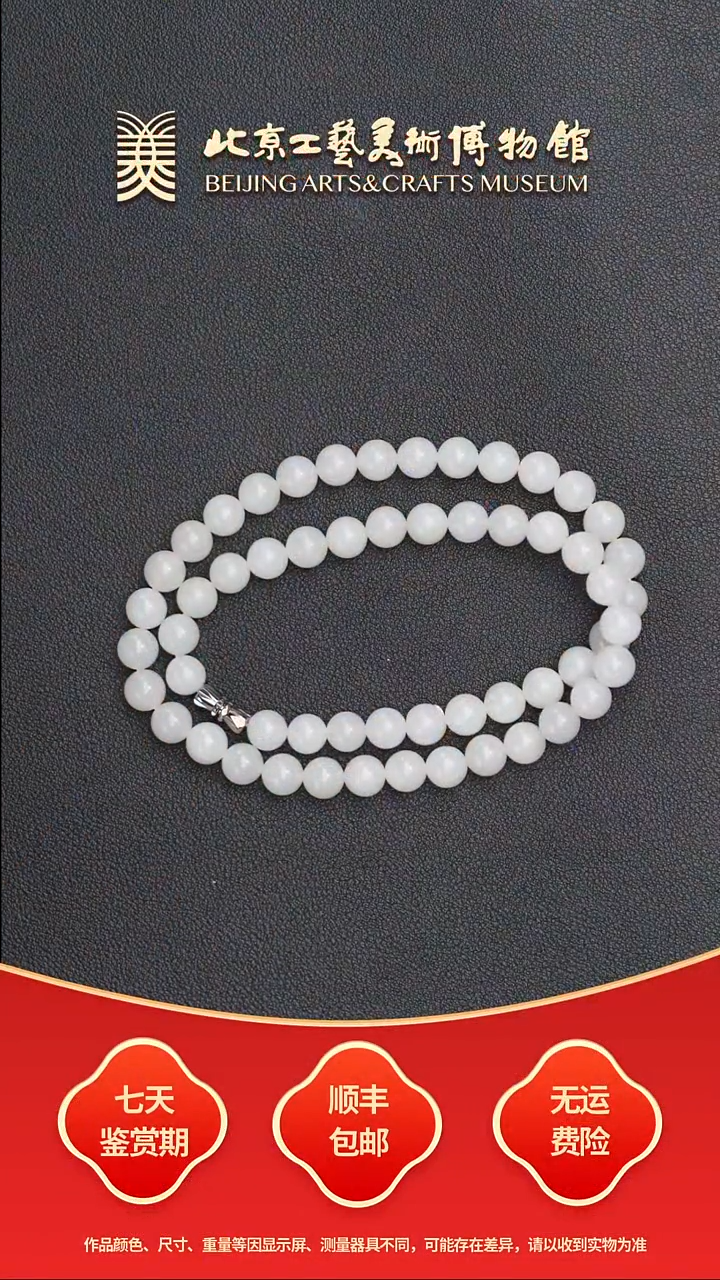 和田玉未镶嵌颈饰B0724GMD286（多样性发货）女神链