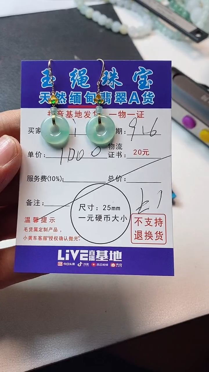 颈饰未镶嵌翡翠i***n甜甜圈