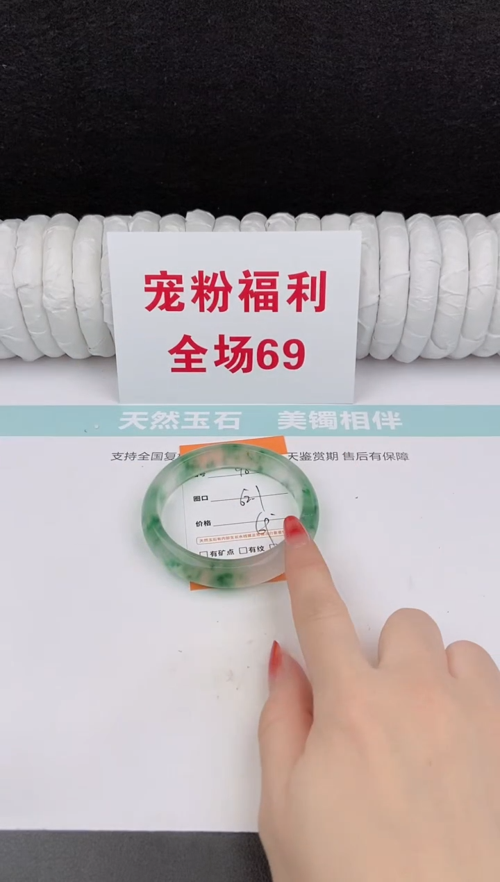 未镶嵌手镯石英质玉48