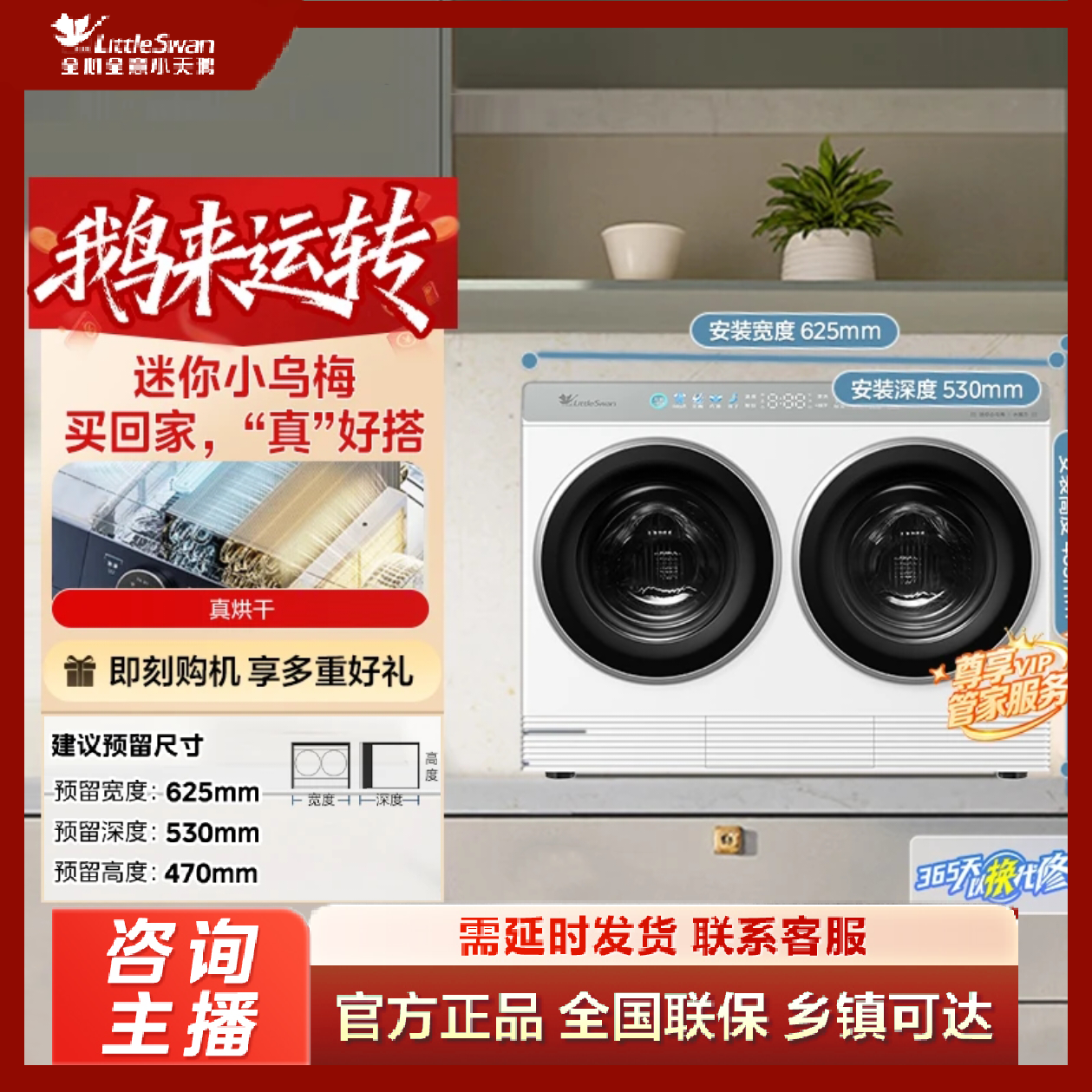 【迷你小乌梅】小天鹅哆啦A梦联名款双筒分区洗2kg洗烘一体
