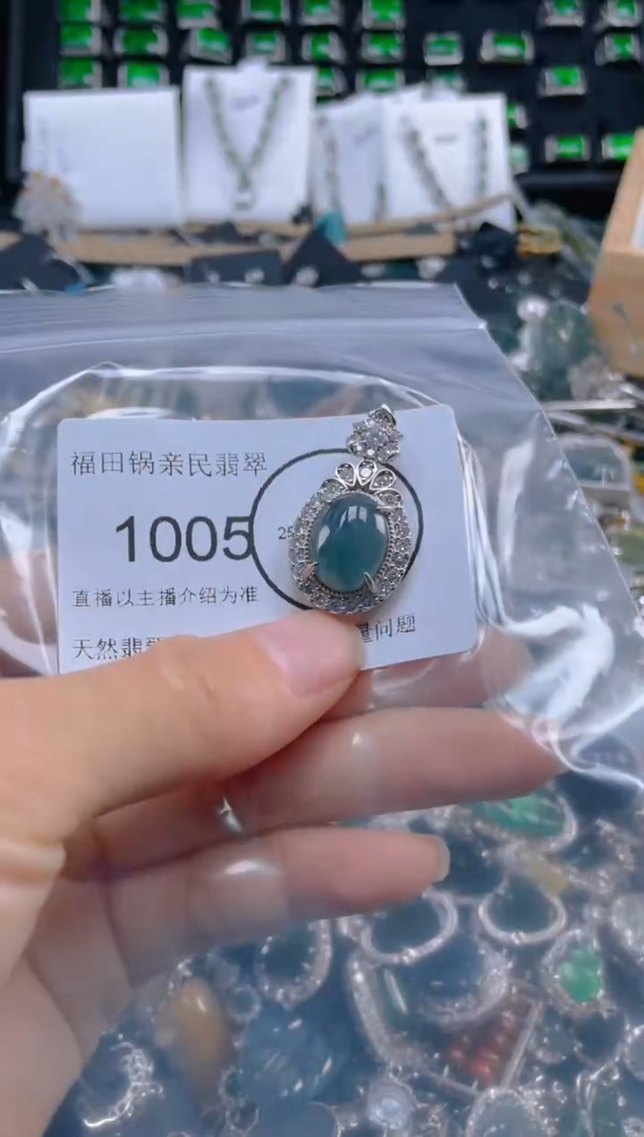 【闪购商品】翡翠吊坠(不含链)未镶嵌1005