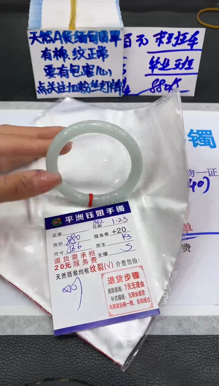 【闪购商品】翡翠手镯未镶嵌1111111111