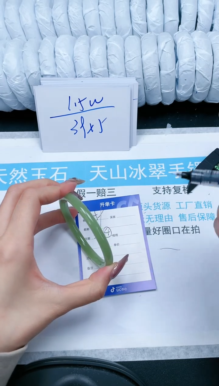 【闪购商品】石英质玉手镯未镶嵌259-60.5