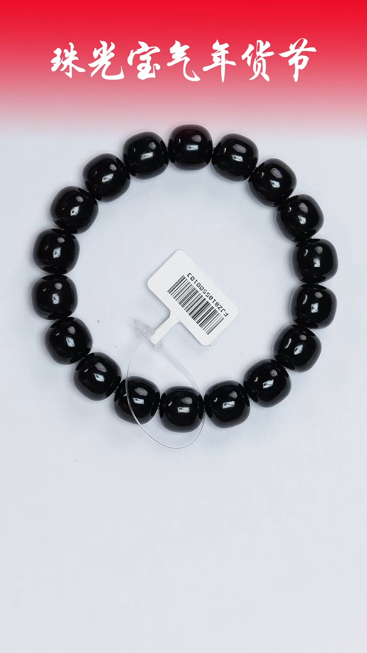 【闪购商品】和田玉手串未镶嵌凯哥推荐和田玉澳洲黑青手串12x13mm