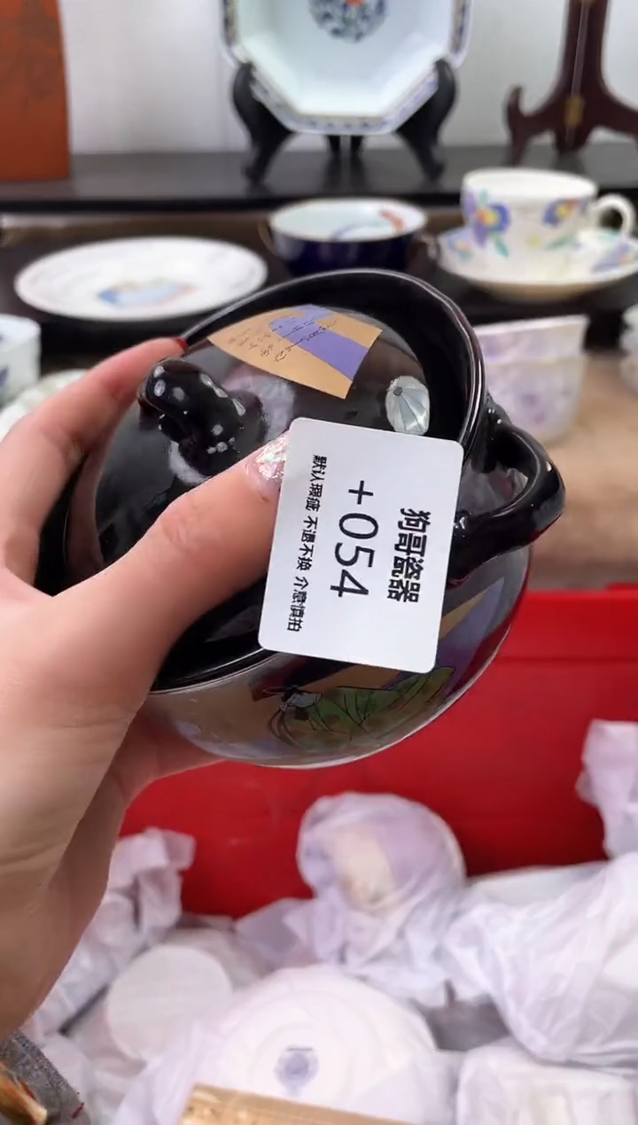 【闪购商品】瓷片54海外中古回流瓷器 默认瑕疵慎拍