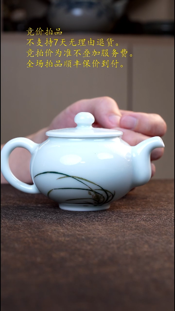 棵植白瓷兰花泡茶壶