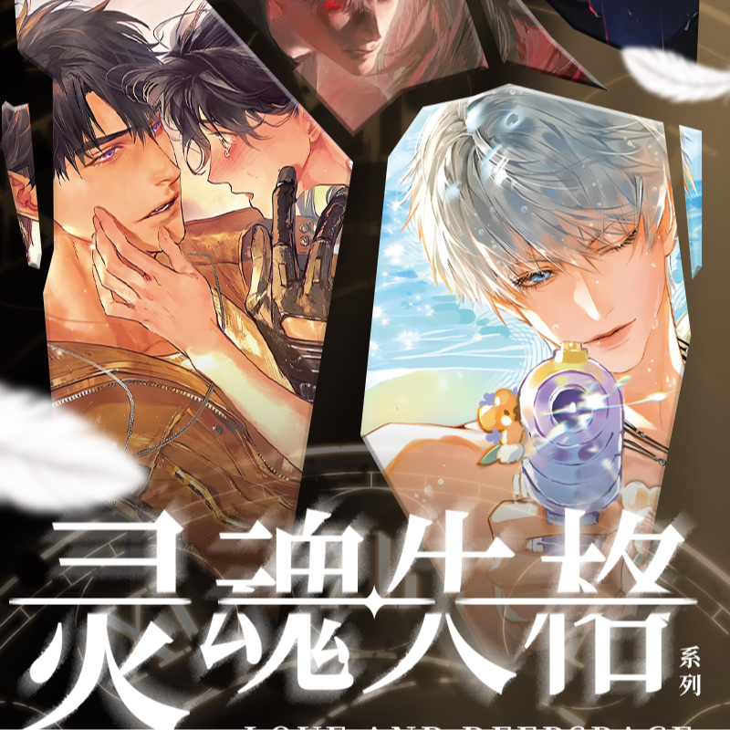 【光境文创·灵魂失格】MBTI对战式收藏卡牌  恋与深空二创收藏代拆