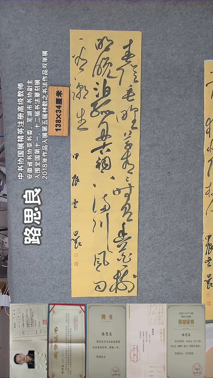 书法路老师精品书法纯手写   安徽芜湖