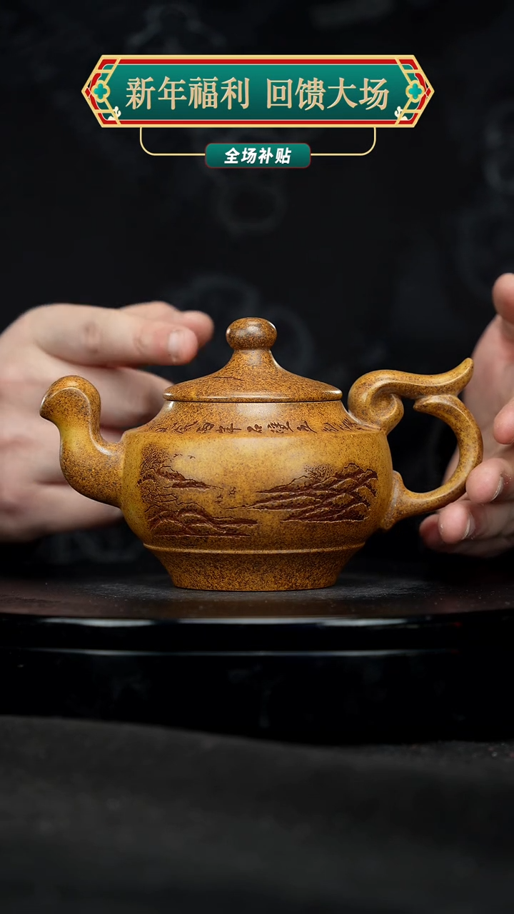 【闪购商品】宜兴原矿高端紫砂