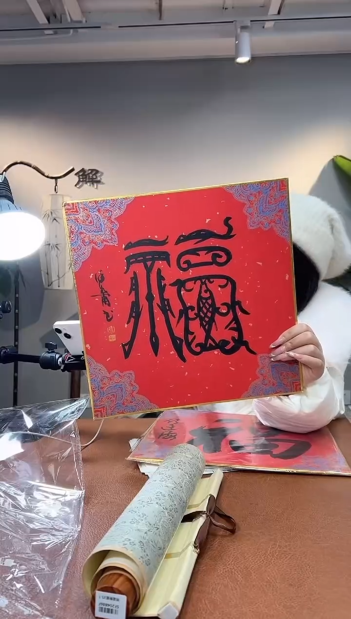 【闪购商品】书法书法一个徐谷甫5024764鸟虫福