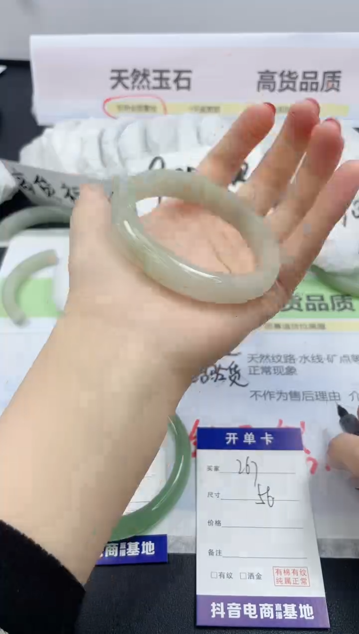 【闪购商品】石英质玉手镯未镶嵌267/56