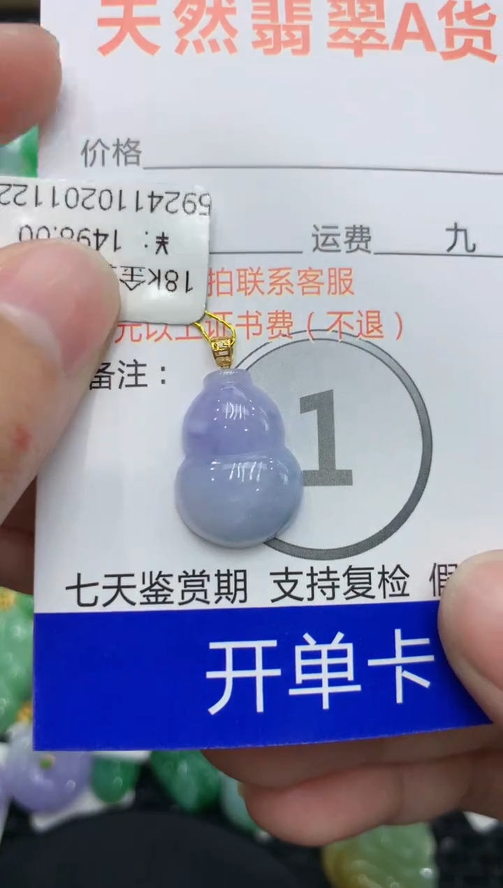 【闪购商品】翡翠颈饰18K金镶嵌111111111111